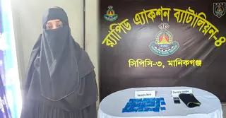 পাটুরিয়া ঘাটে ৬৬০০ পিস ইয়াবাসহ নারী মাদককারবারি গ্রেপ্তার